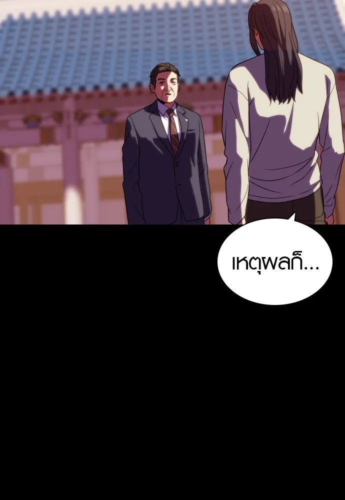 นักรบแช่แข็ง ตอนที่ 9 รูปที่ 76