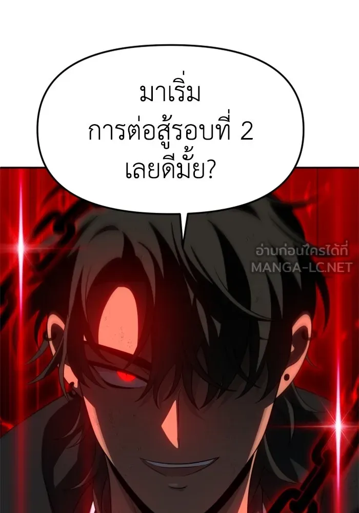 อดีตบอสหอคอย ตอนที่ 63 รูปที่ 201