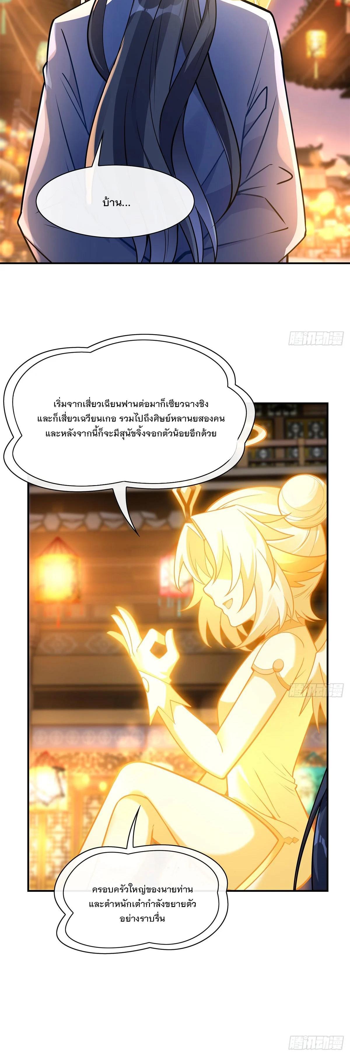 Manga-lc-com อ่านมังงะ อ่านการ์ตูน ออนไลน์ ฟรี My Female Disciples are all Future Masters of the Heavens ตอนที่ 1 2 3 4 5 6 7 8 9 10 11 12 13 14 ฟรี ไม่มีโฆษณา Manga-lc - อ่าน มังงะ อ่าน การ์ตูน ออนไลน์ อ่านมังงะ ฟรี