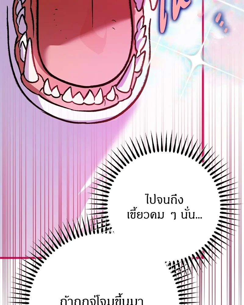 จุ๊บรัก คุณหมาป่า ตอนที่ 7 รูปที่ 23