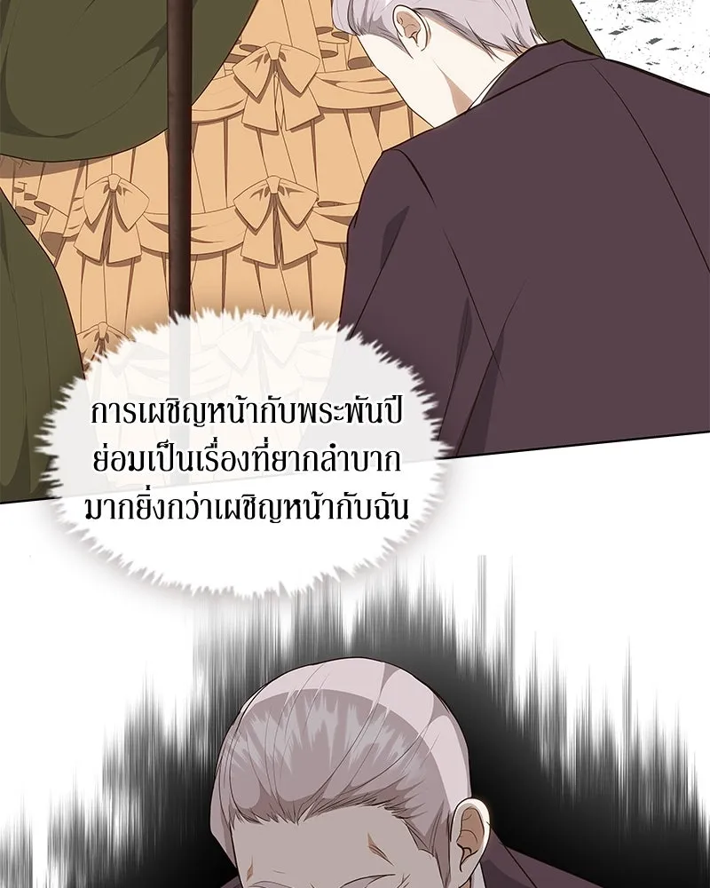 ขอบคุณที่หักหลัง ตอนที่ 30 รูปที่ 44