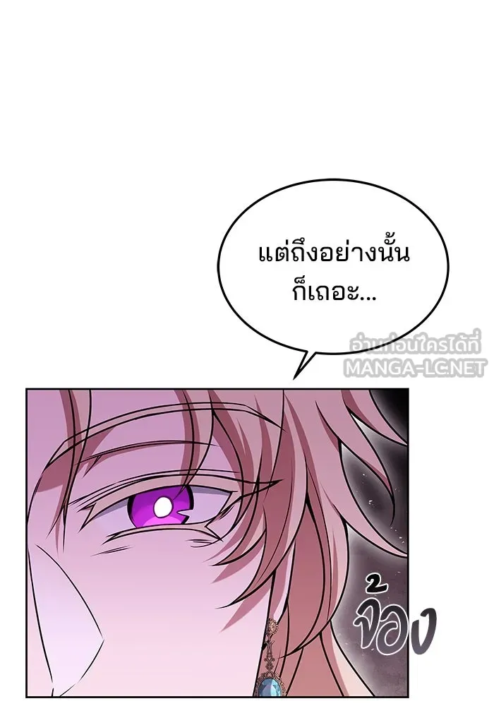 ครัวจอมเวท ตอนที่ 16 รูปที่ 72