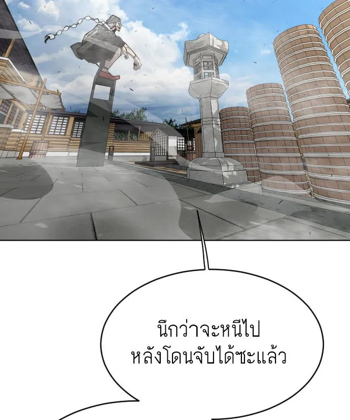 ยุคแห่งยอดมนุษย์ ตอนที่ 14 รูปที่ 2