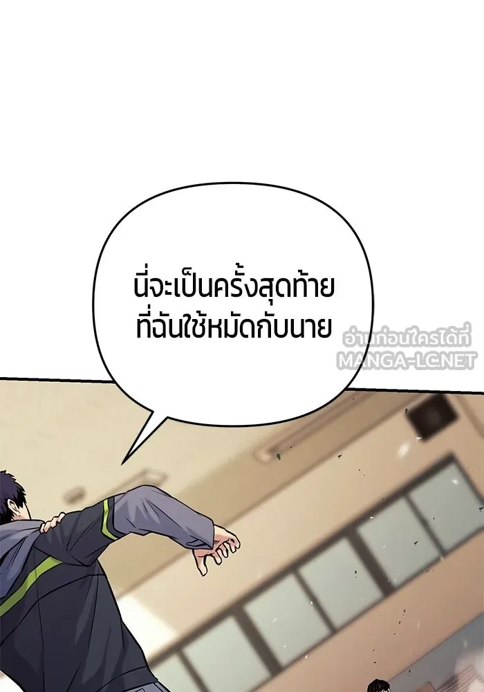 นักออกแบบเขาวงกตระดับชาติ ตอนที่ 15 รูปที่ 78