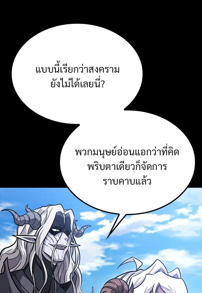 วิถีชาวนาของราชาปีศาจ ตอนที่ 43 รูปที่ 46