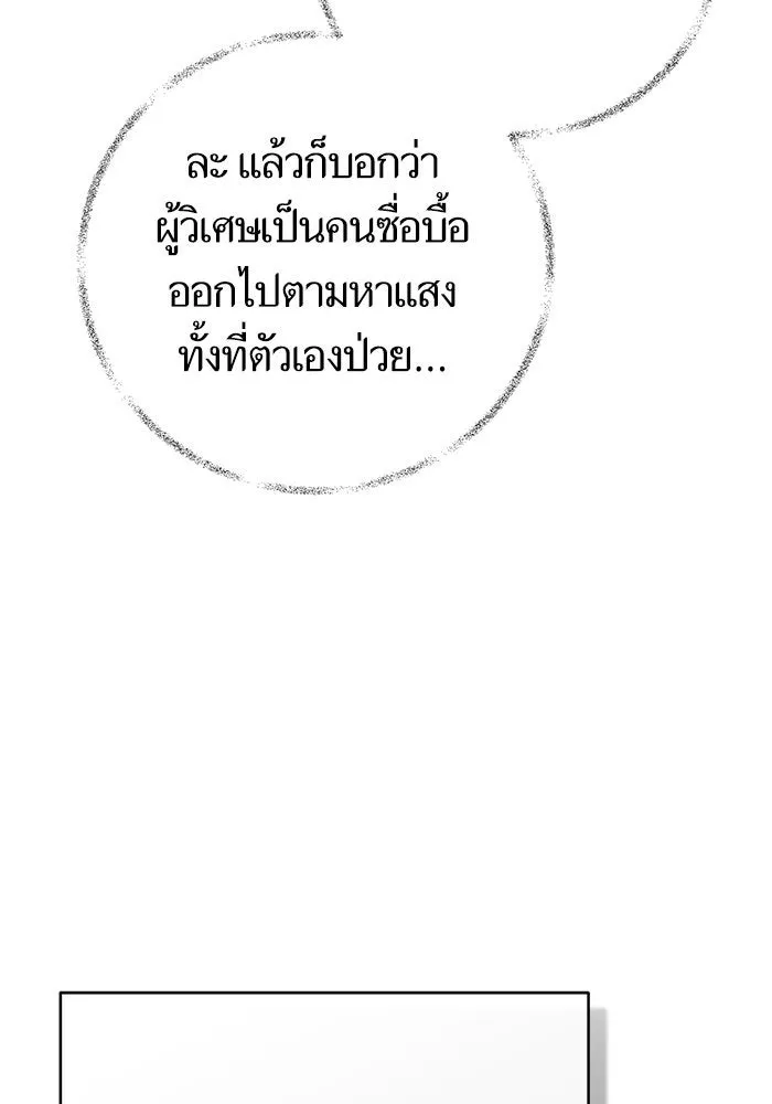 บุตรีดยุกขอไม่แต่งงานbrกับหนุ่มในฝัน ตอนที่ 94 รูปที่ 50