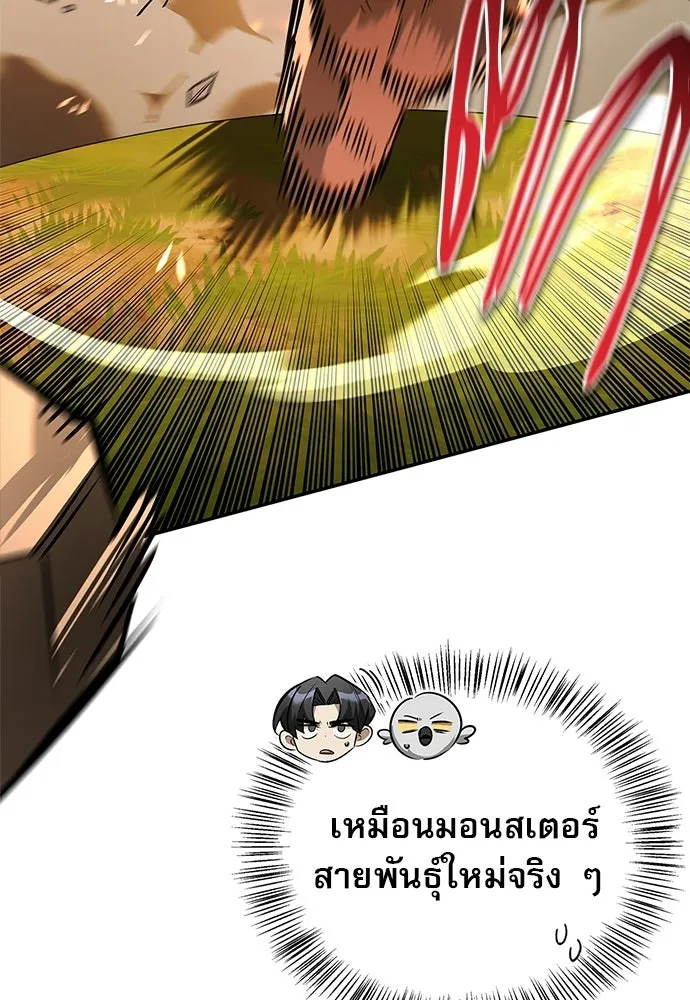 ชีวิตฮีลใจนายฮันเตอร์คลาส S ตอนที่ 38 รูปที่ 148