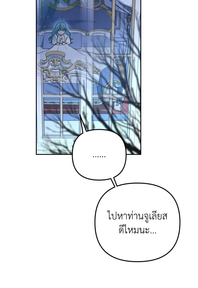 เลดี้มินต์ ตอนที่ 21 รูปที่ 100