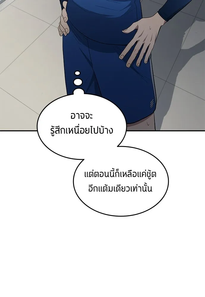 นักเตะแข้งสวรรค์ ตอนที่ 97 รูปที่ 62