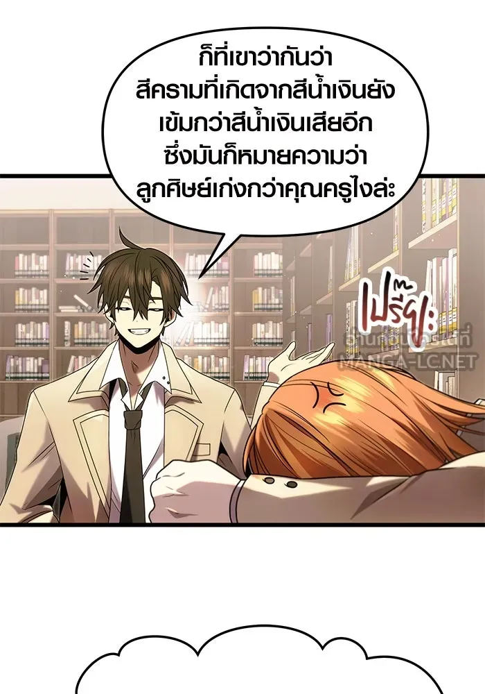 พลิกชะตาคว้าไอเทมระดับเทพ ตอนที่ 49 รูปที่ 84