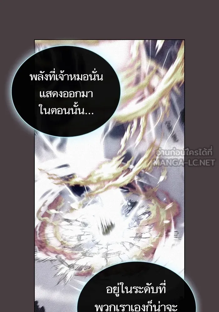 ผู้เล่นขั้นเทพแห่งหอคอยฝึกสอน ตอนที่ 169 รูปที่ 108