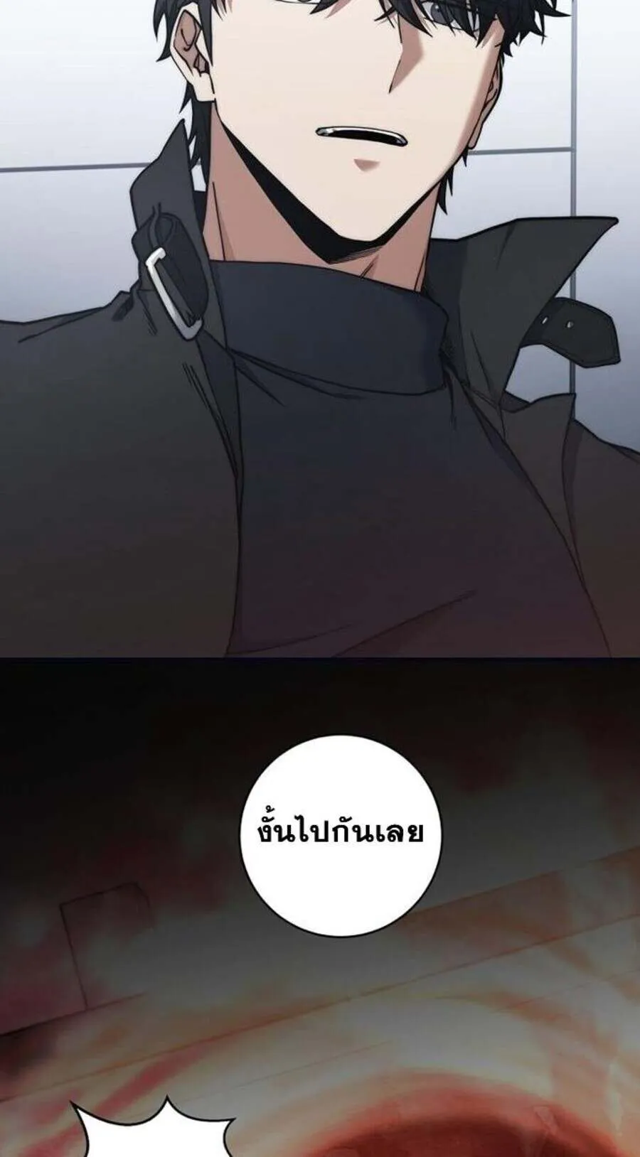 Return of the Sword God-Rank Civil Servant ตอนที่ ตอนที่ 48 รูปที่ 21