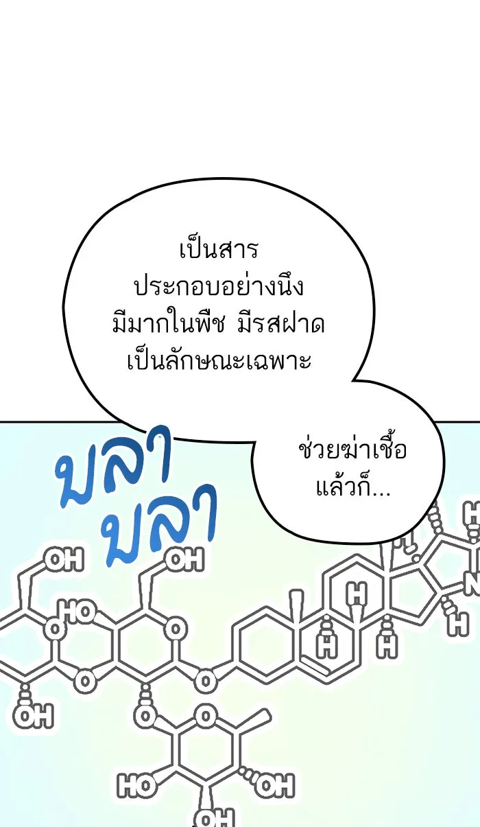 โชคชะตานำพารัก ตอนที่ 82 ไม่มีเลย รูปที่ 58