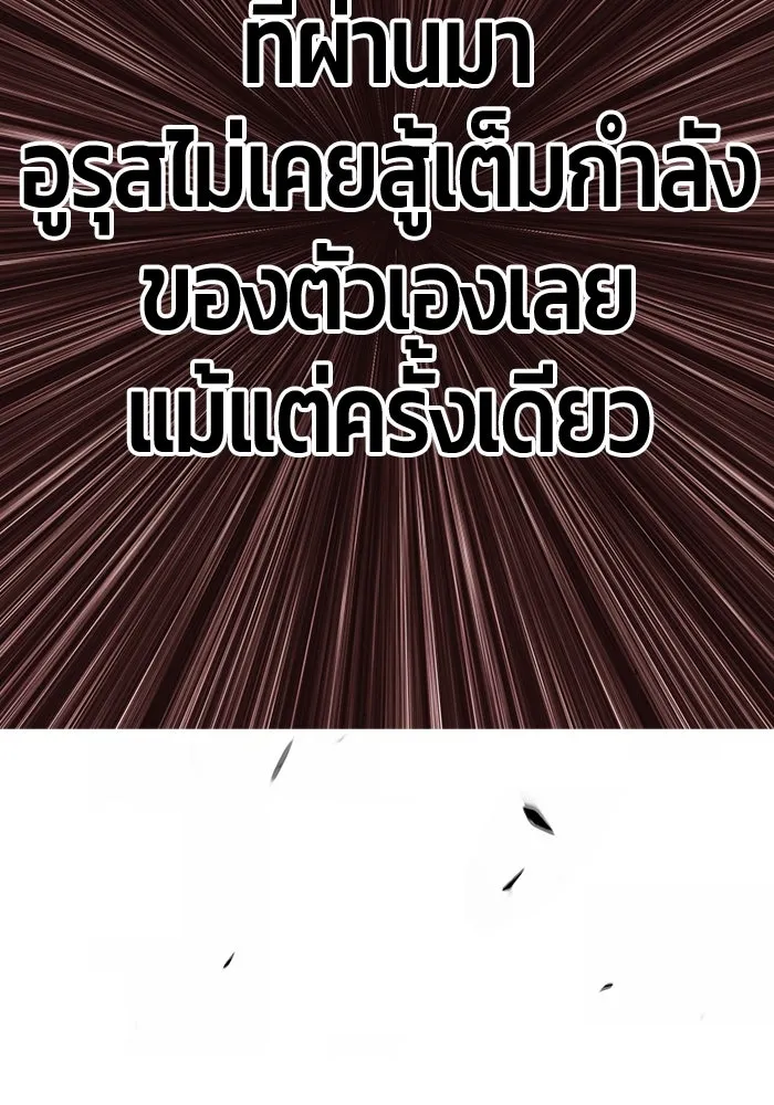 +99 ท่อนไม้พร้อมบวก ตอนที่ 70 รูปที่ 462