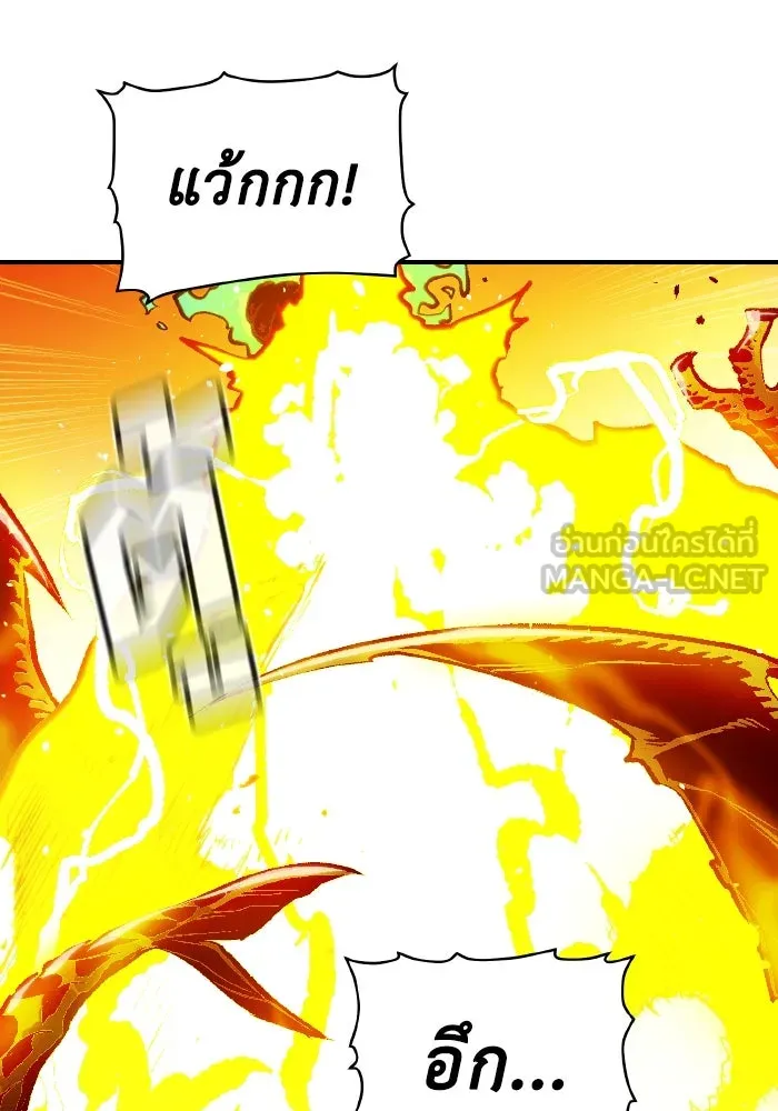 The Lone Necromancer ตอนที่ 103 รูปที่ 84
