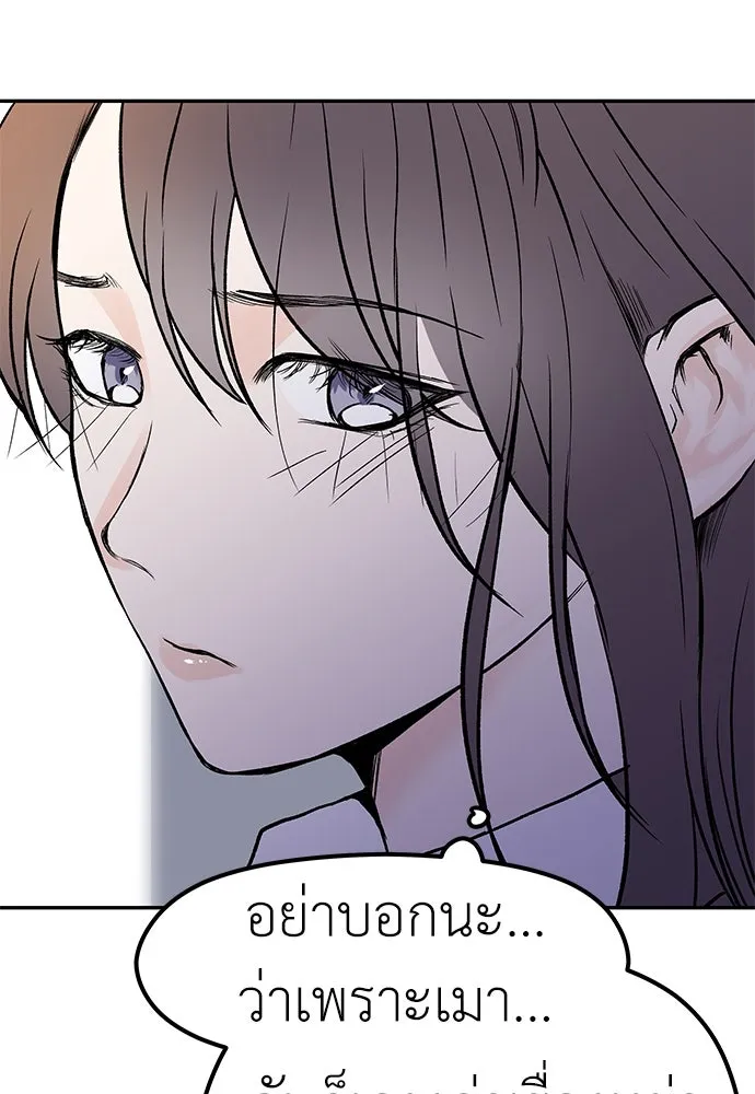 ถ่านไฟเราไม่เก่าเลย ตอนที่ 6 รูปที่ 41