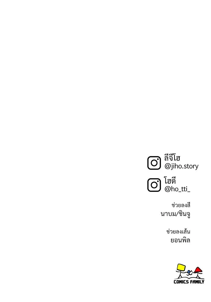 ช่วยเปลี่ยนฉันที ตอนที่ 319. ซีซัน 3 ฮยอนยอจู 14 รูปที่ 167