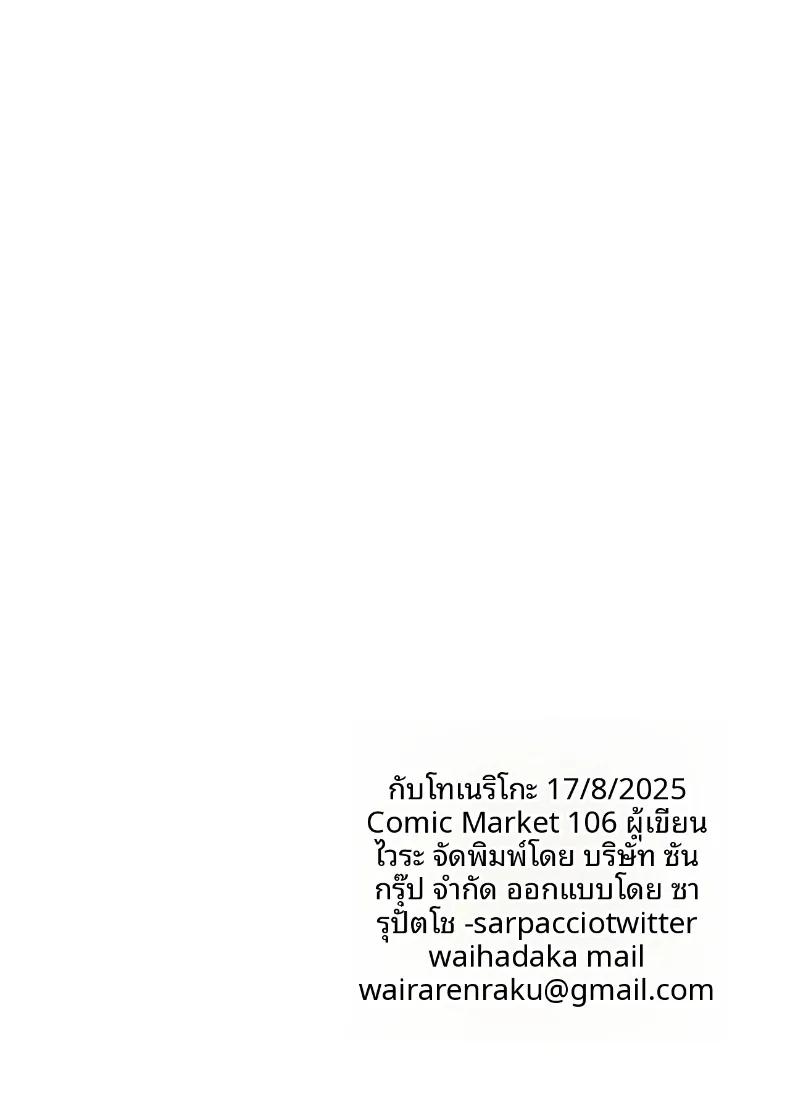 Doujin-Lc- อ่าน โดจิน มังฮวา เกาหลี ญี่ปุ่น จีน แปลไทย ริมหาดฤดูร้อนกับโทเนลิโก (Waira) (Fate-Grand Order) ตอนที่ 1 2 3 4 5 6 7 8 9 10 11 12 13 14 ฟรี ไม่มีโฆษณา อ่าน โดจิน Manhwa เกาหลี ญี่ปุ่น จีน เรามีครบ คัดมาให้เน้นๆ โดจิน 18+ รับประกันความฟินโดย  Doujin Lc