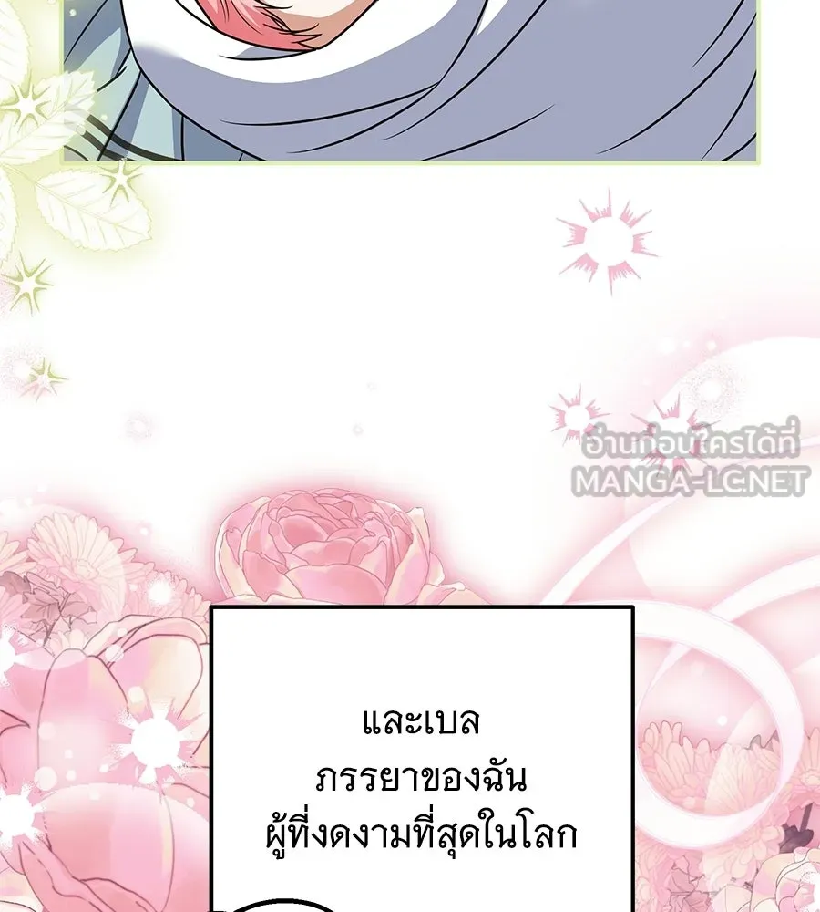 เปลี่ยนบทร้ายให้เป็นบทรัก ตอนที่ 55 รูปที่ 63