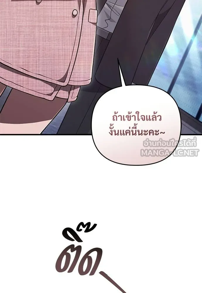 เชื่อเถอะ ฉันเป็นฮัน ตอนที่ 79 รูปที่ 120