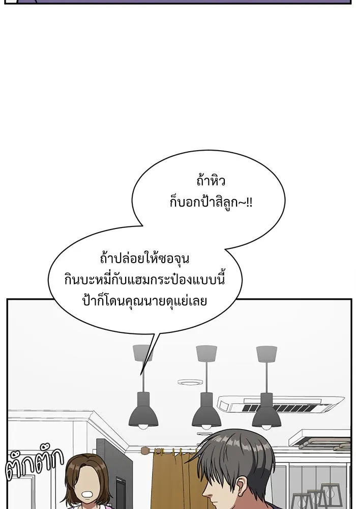 ช่วยเปลี่ยนฉันที ตอนที่ 41. แบซอนจู 7 รูปที่ 116