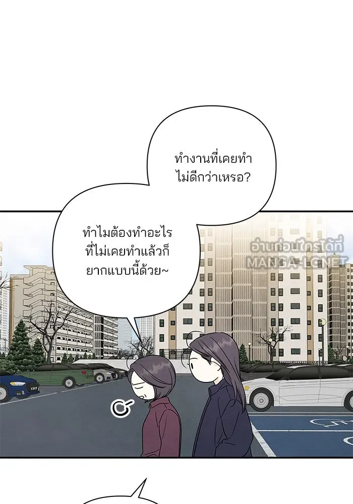 ปุลโซราได้เวลาดัง ตอนที่ 50 รูปที่ 33