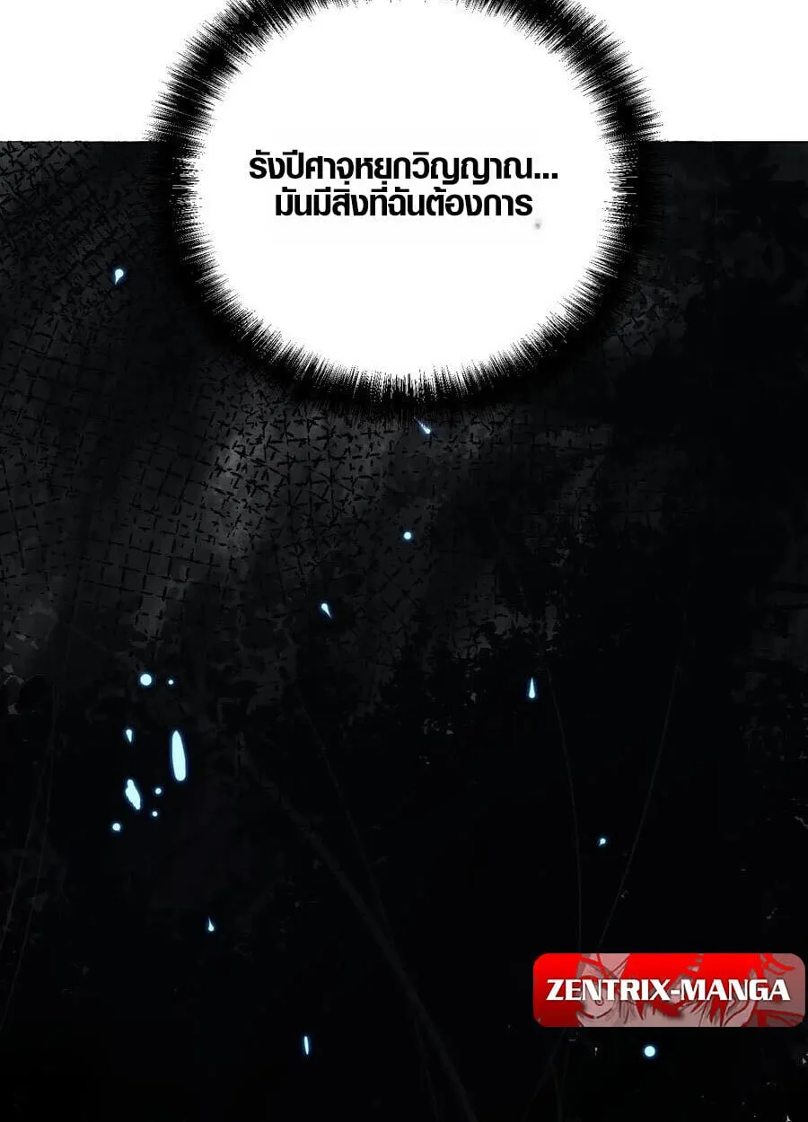 Full-Time Awakening ต_นพล_งไร_ข_ดจำก_ด ตอนที่ ตอนที่ 18 รูปที่ 15