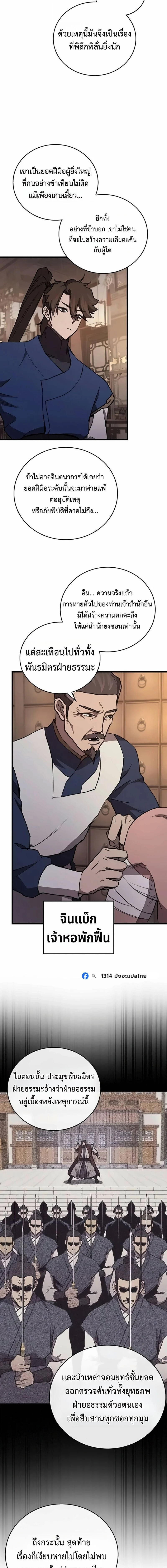 Manga-lc-com อ่านมังงะ อ่านการ์ตูน ออนไลน์ ฟรี The Demonic Cult Instructor Returns ย้อนเวลากู้ยุทธภพ ตอนที่ 1 2 3 4 5 6 7 8 9 10 11 12 13 14 ฟรี ไม่มีโฆษณา Manga-lc - อ่าน มังงะ อ่าน การ์ตูน ออนไลน์ อ่านมังงะ ฟรี