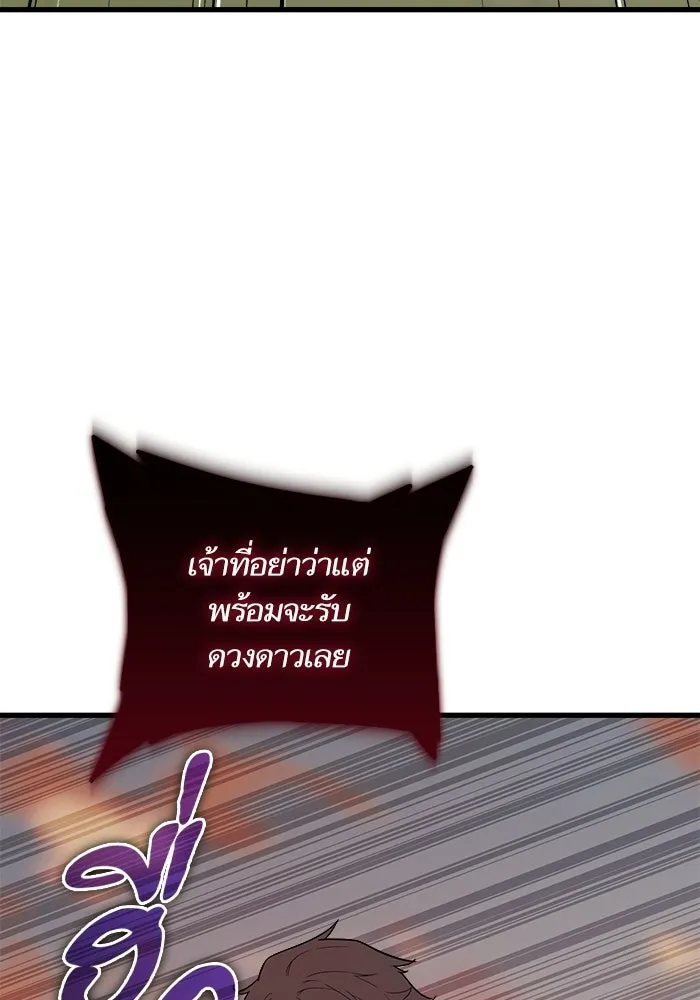 เริ่มเกมพร้อม 13 คุณสมบัติลับ ตอนที่ 5 รูปที่ 71