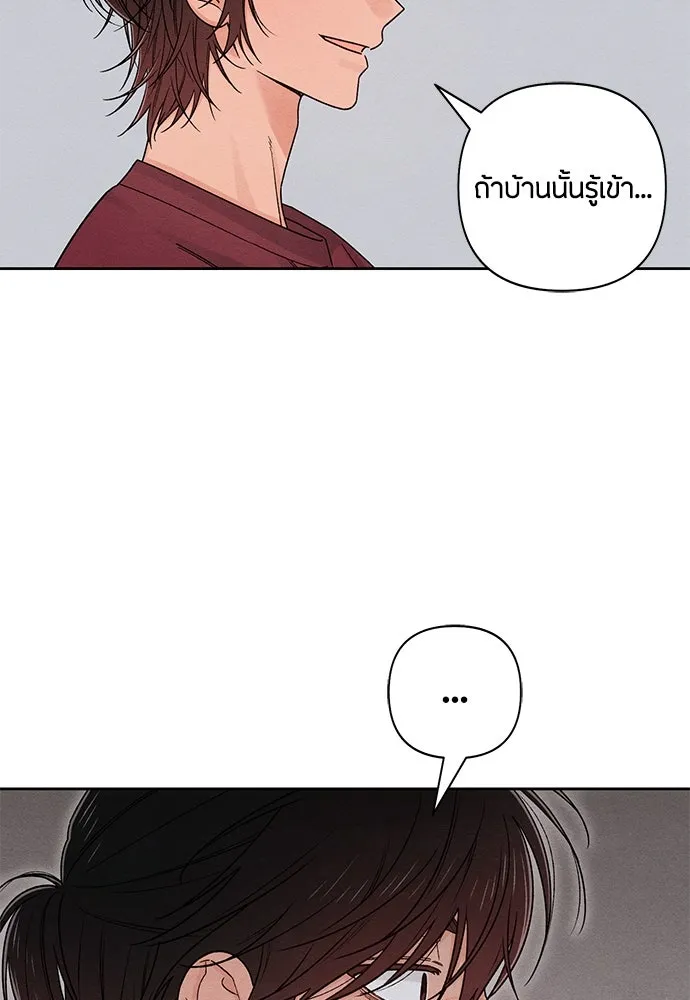 เป็นวัยรุ่นมันเหนื่อย ตอนที่ 84 รูปที่ 49