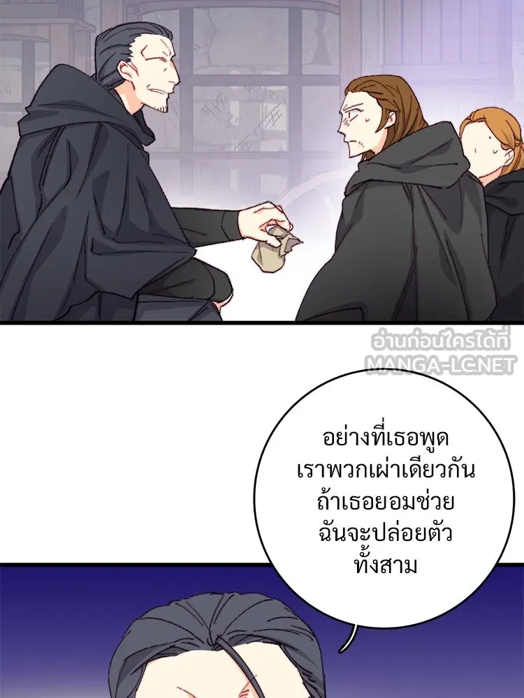 Bring the Love ตอนที่ 116 รูปที่ 27