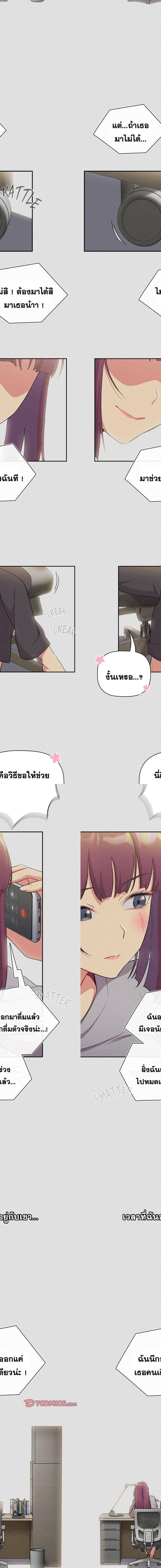 What Do I Do Now ตอนที่ 123 13