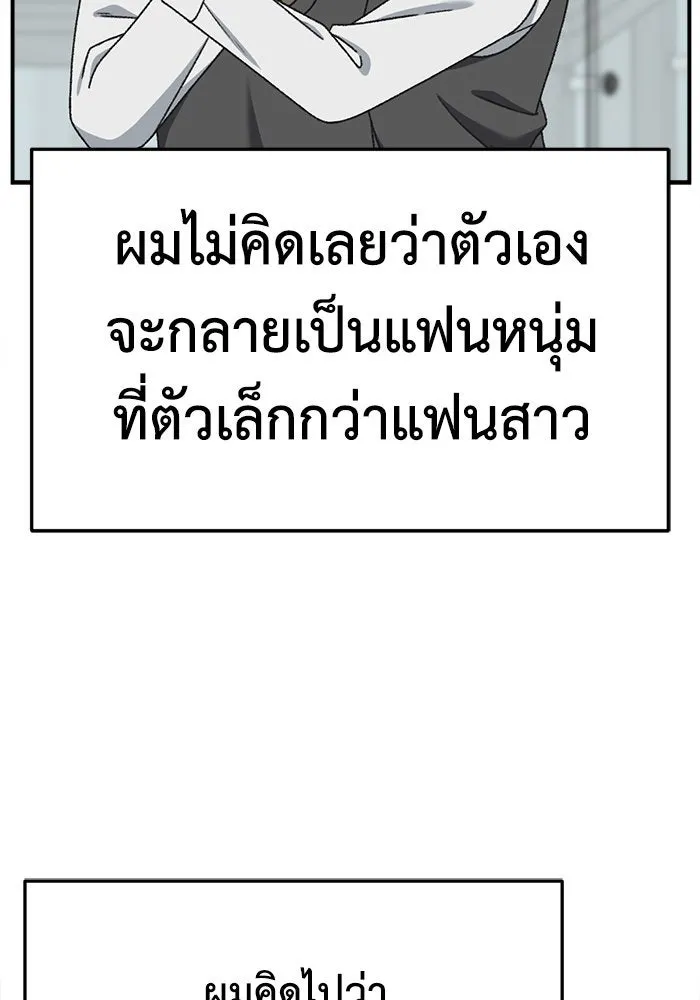 ช่วยเปลี่ยนฉันที ตอนที่ 295. ซีซัน 3 โซอินกุก 3 รูปที่ 94