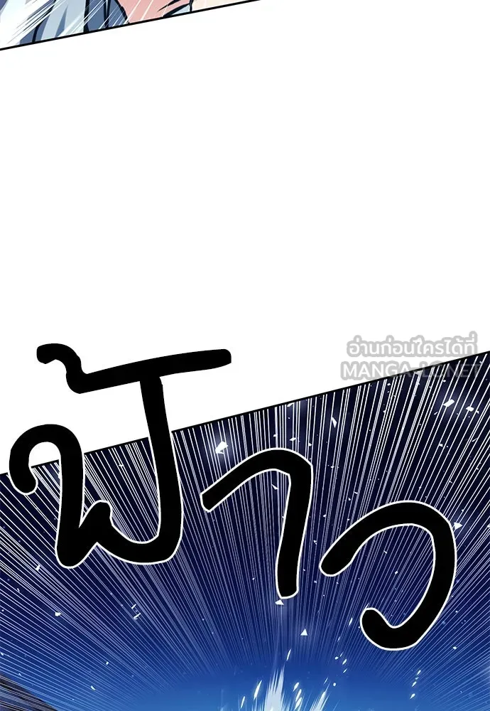 ดรูอิดแห่งสถานีโซล ตอนที่ 119 รูปที่ 42