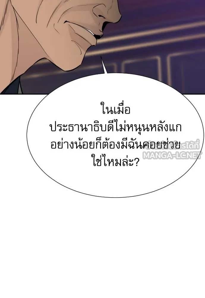 หลานอัจฉริยะ ตอนที่ 81 รูปที่ 82