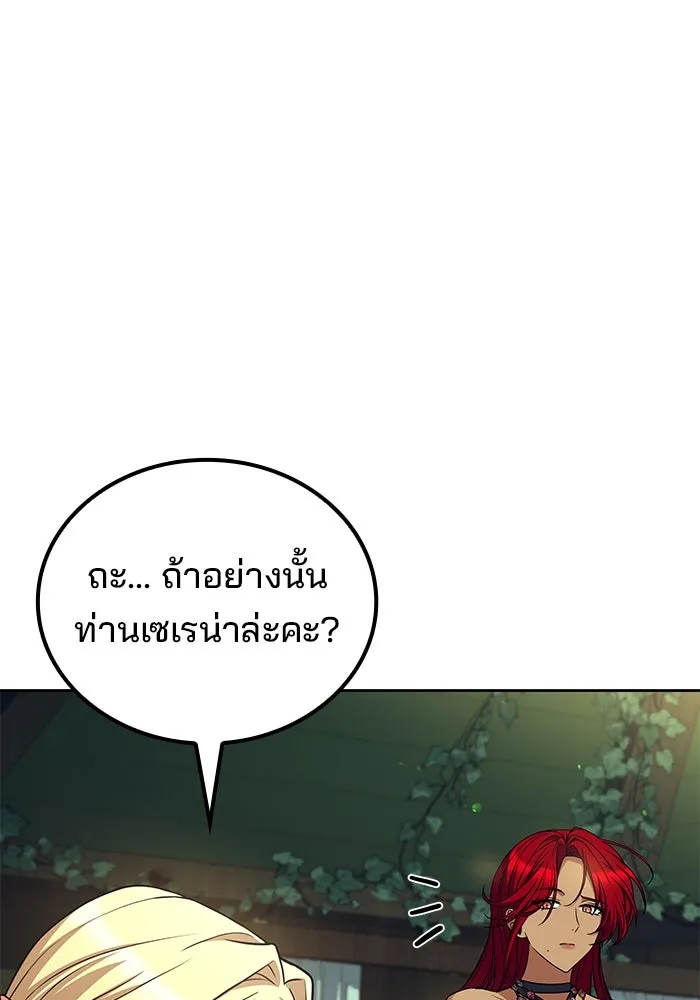 ครัวจอมเวท ตอนที่ 83 รูปที่ 23