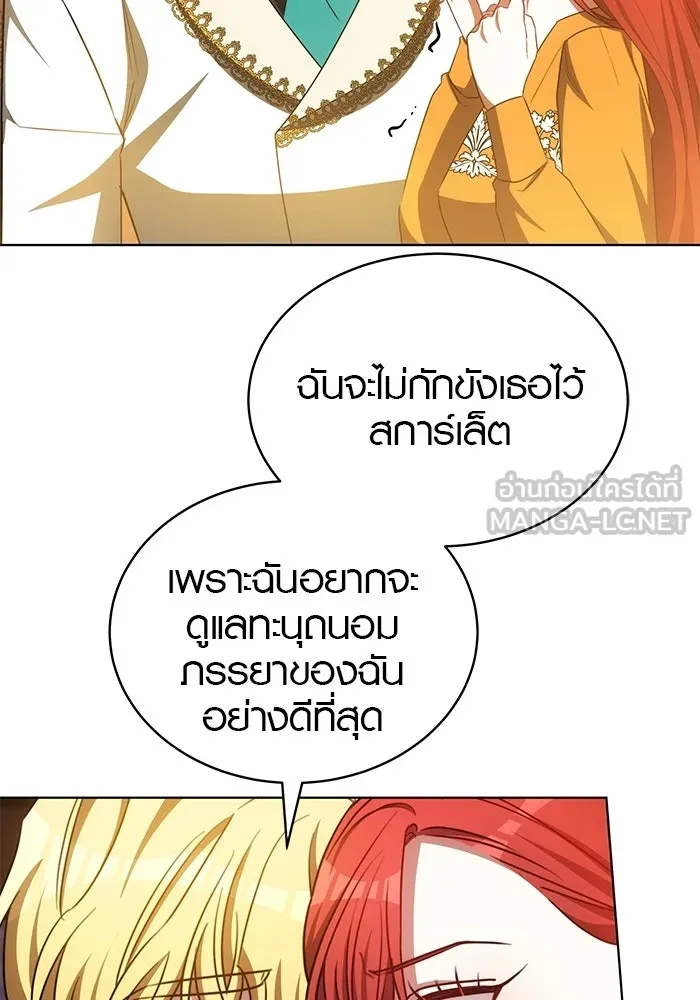 เหตุผลที่ฉันนอกใจ ตอนที่ 92 รูปที่ 66