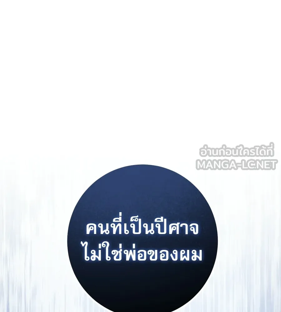 เรือนจำรัก ตอนที่ 86 รูปที่ 21