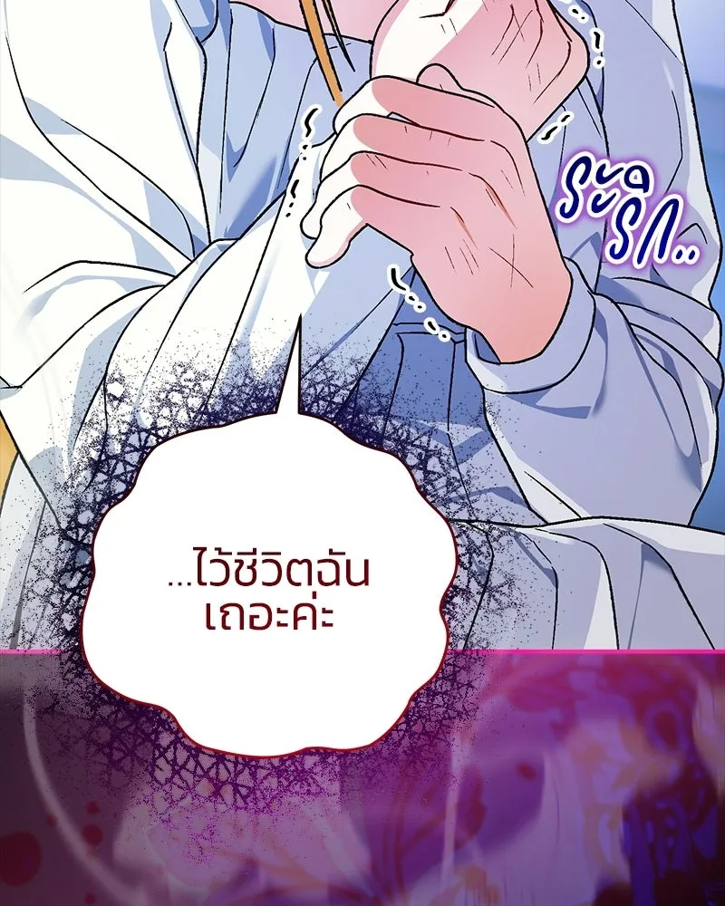 จุ๊บรัก คุณหมาป่า ตอนที่ 27 รูปที่ 145