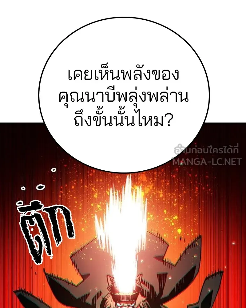 Player ตอนที่ 201 รูปที่ 36