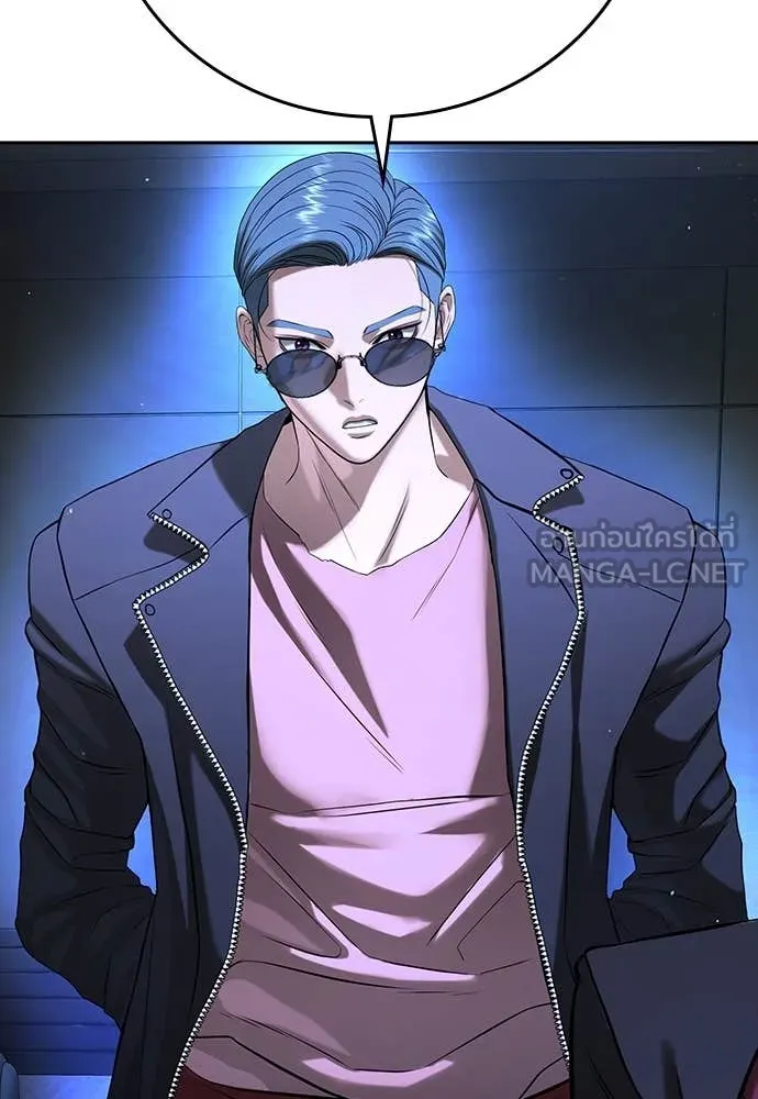 คูเซรา ตอนที่ 48 รูปที่ 195