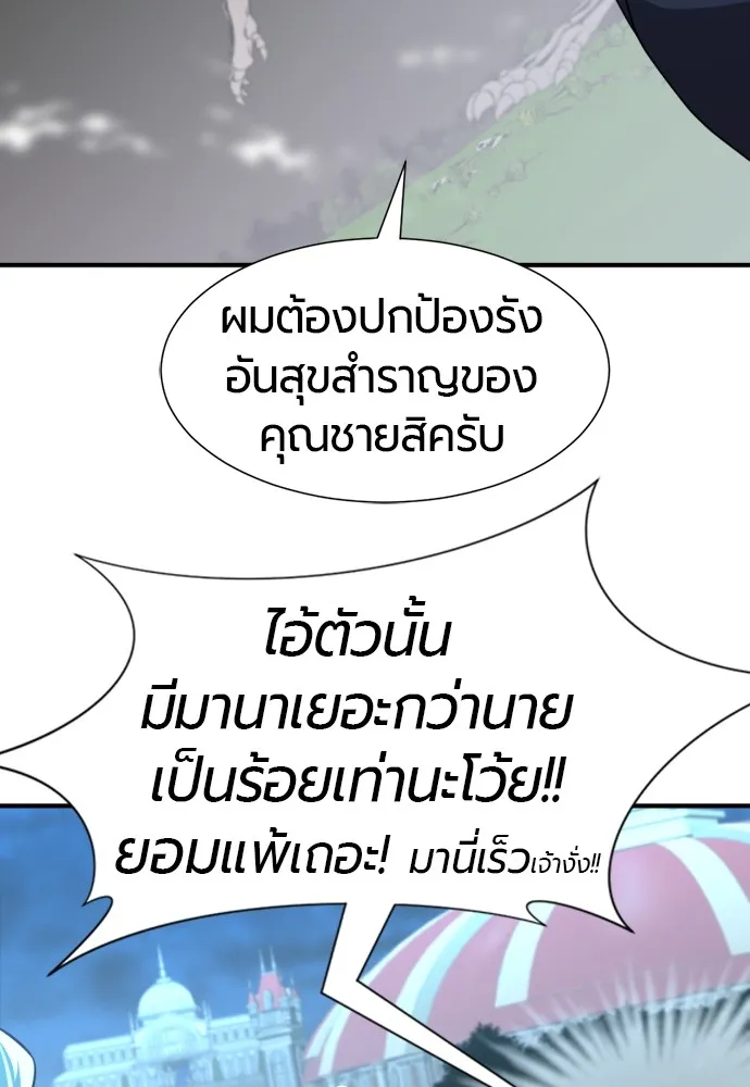 ยอดสถาปนิกผู้พิทักษ์อาณาจักร ตอนที่ 106 รูปที่ 58