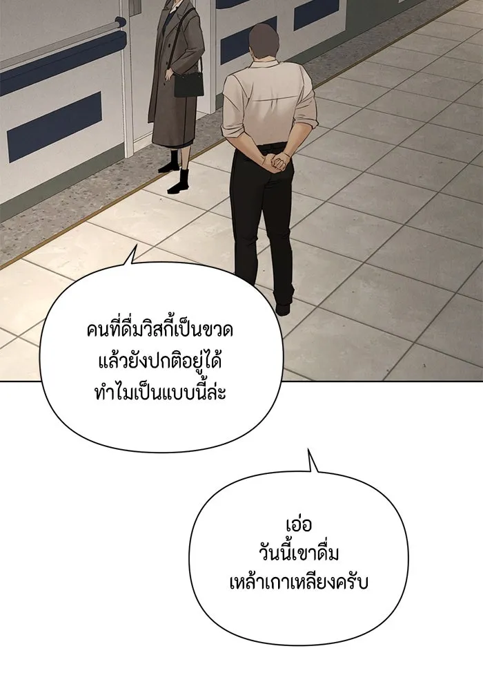 เพียงรุ่งอรุณ ตอนที่ บทส่งท้าย 1 รูปที่ 83