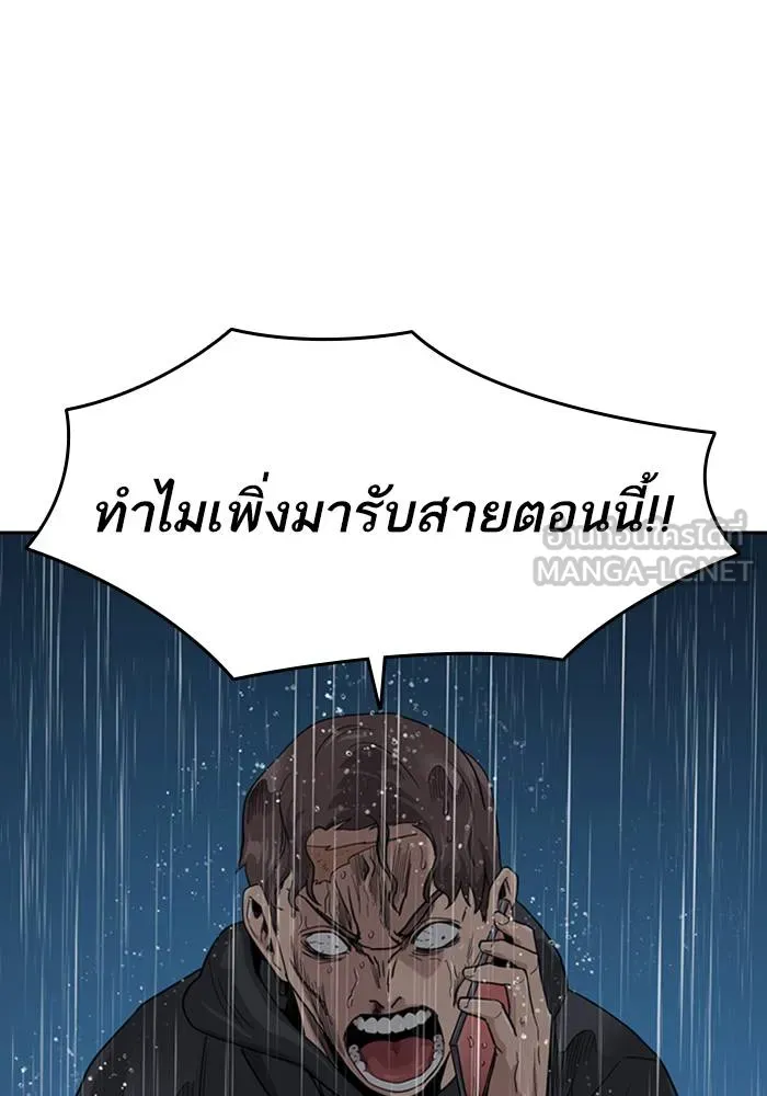 To not die ตอนที่ 32 รูปที่ 111