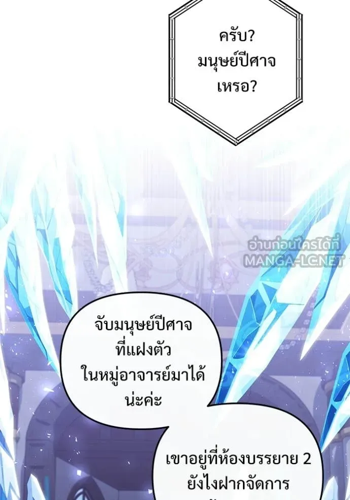 อัศวินดำล่าท้าเวลา ตอนที่ 134 รูปที่ 44