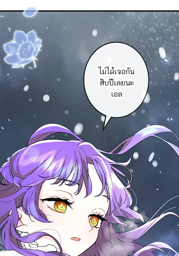 คุณหนูย้อนเวลามาเป็นอัศวิน ตอนที่ 66 รูปที่ 122