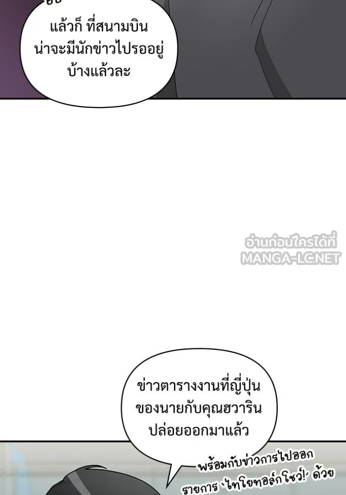ฉันเนี่ยนะ ตอนที่ 57 รูปที่ 56