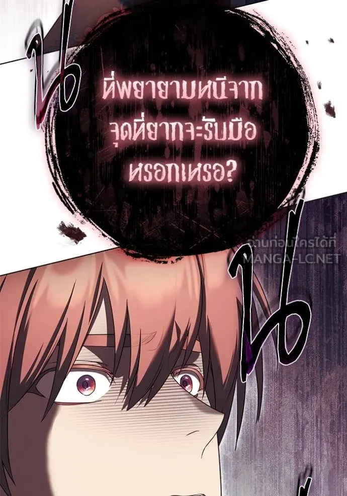 ราชินีจอมมาร ตอนที่ 63 รูปที่ 25