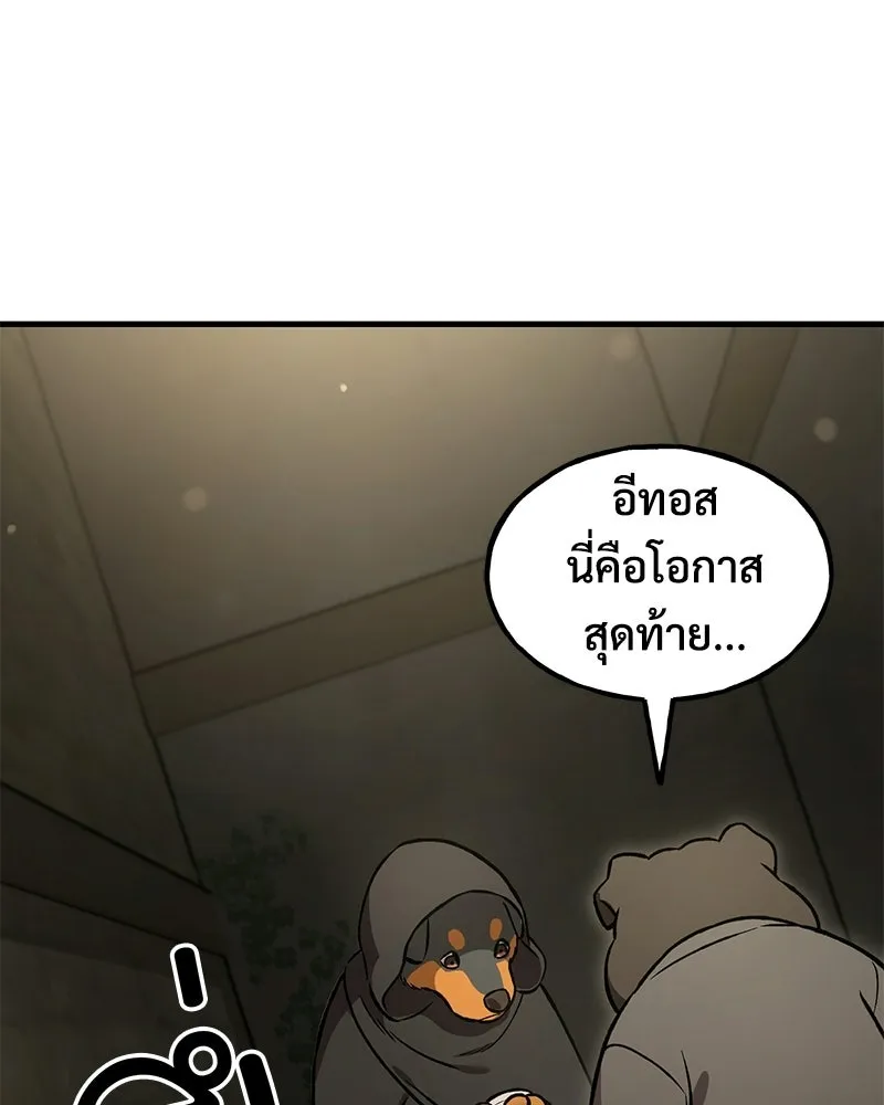 ปลูกผักพิชิตหอคอย ตอนที่ 108 รูปที่ 31