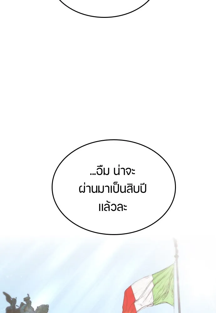 ตั้งแคมป์ฮีลใจในต่างโลก ตอนที่ 18 รูปที่ 89